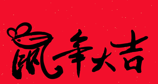 微信图片_20191229213524_副本.png