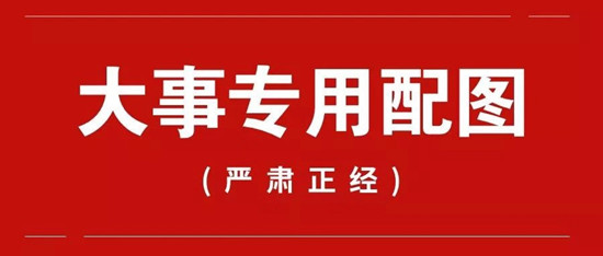 微信图片_20200108092559_副本.jpg