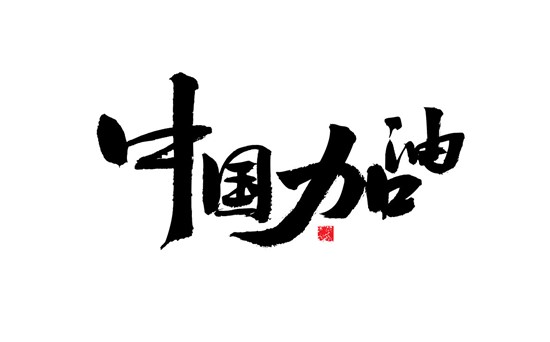 855145443440853017_副本.jpg