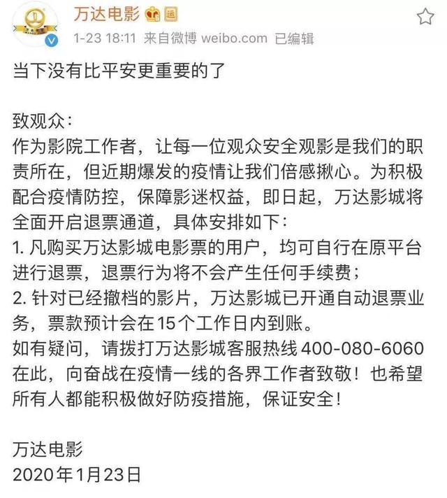 春节档期电影撤档对票房有影响吗?还能赚钱吗