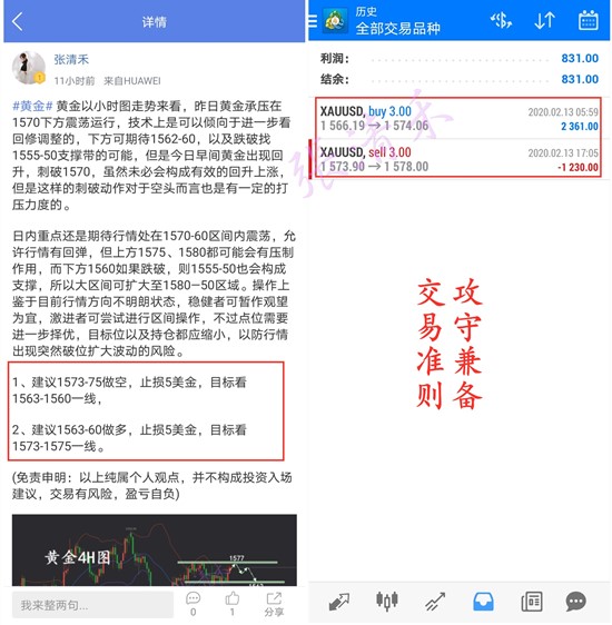 2.13周四盈利_副本.jpg