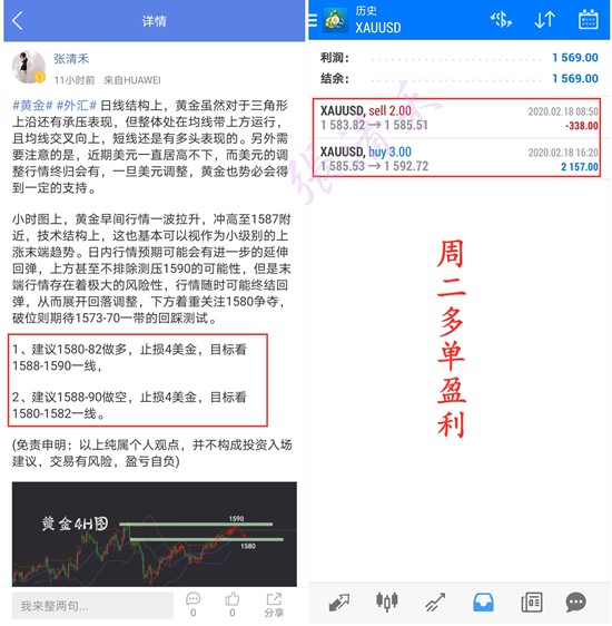 2.18周二盈利_副本.jpg