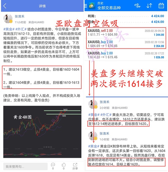 2.20周四盈利_副本.jpg