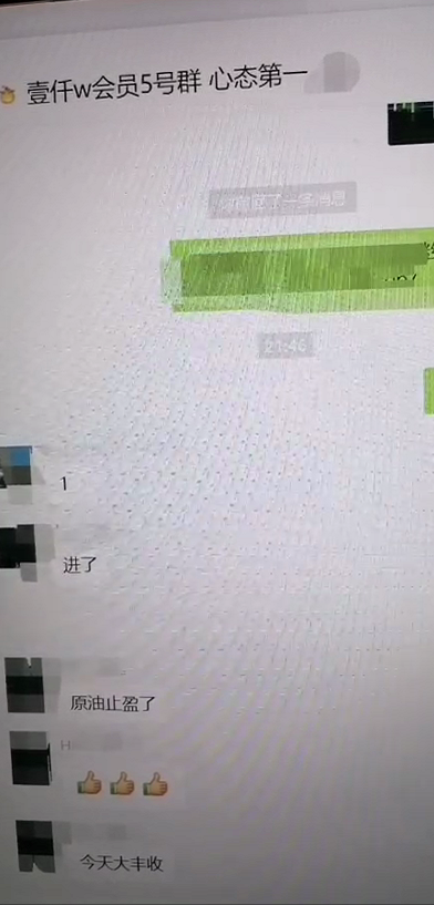 原油大赚.png