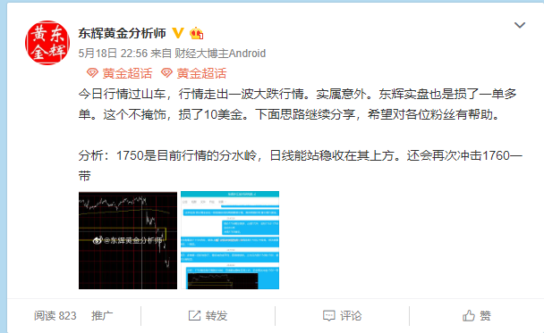 星期一 错单.png