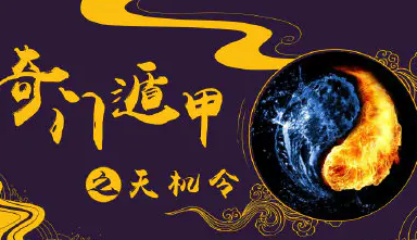 网络电影奇门遁甲之天机令投资能挣到钱吗