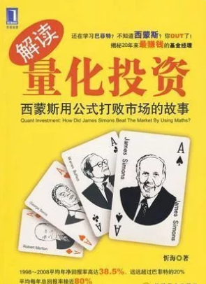 解讀量化投資.png
