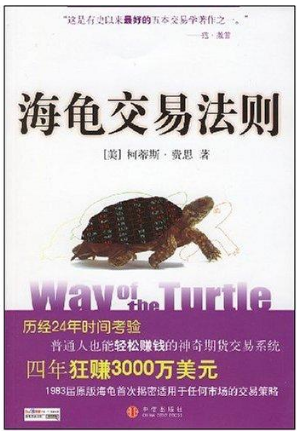 海龟交易法则.png