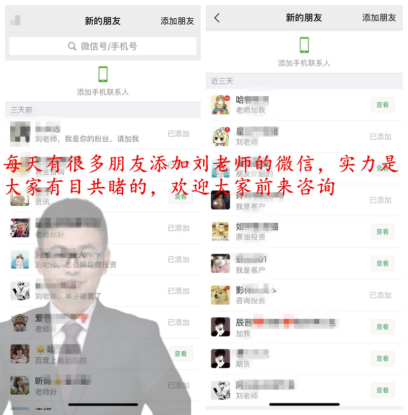 微信添加截图.jpg