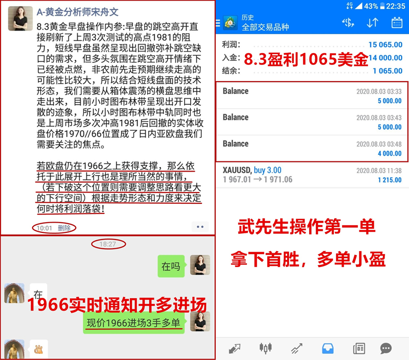 8.3盈利插.jpg