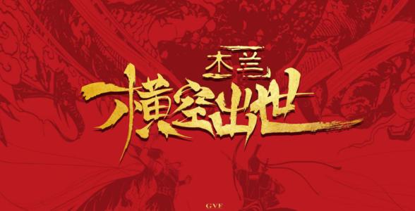 电影木兰横空出世投资能赚钱吗个人起投多少
