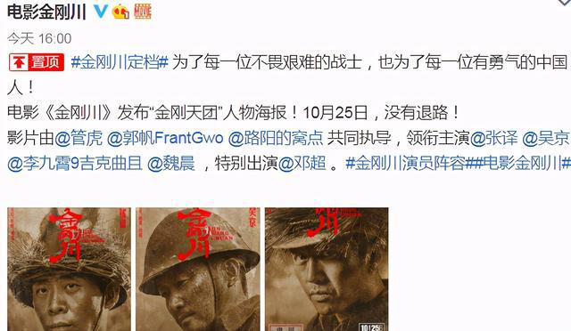 金刚川电影投资如何参与流程成本多少