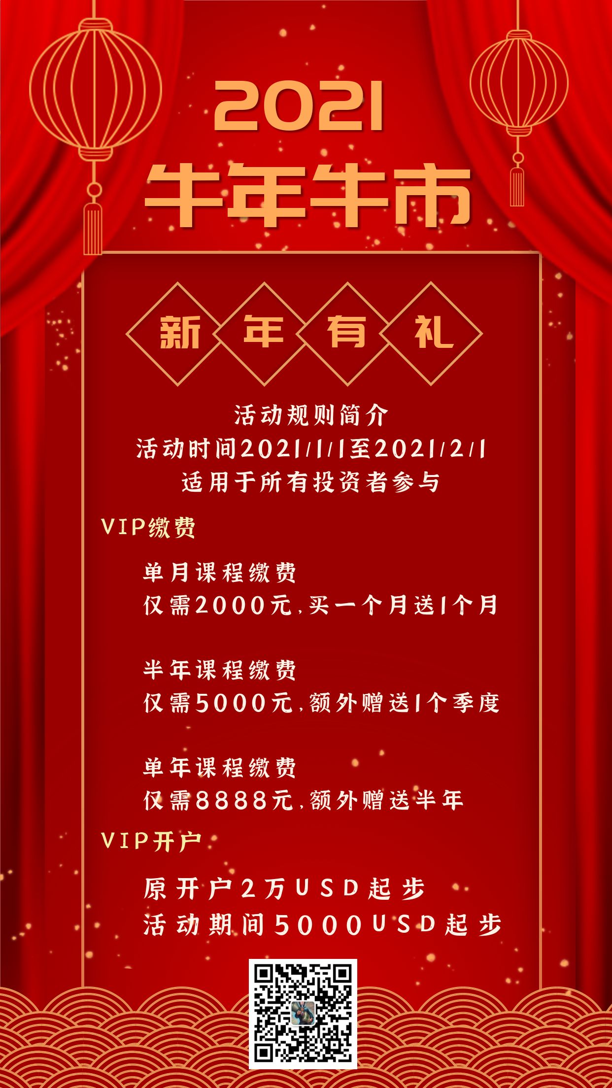 2021活动.jpg
