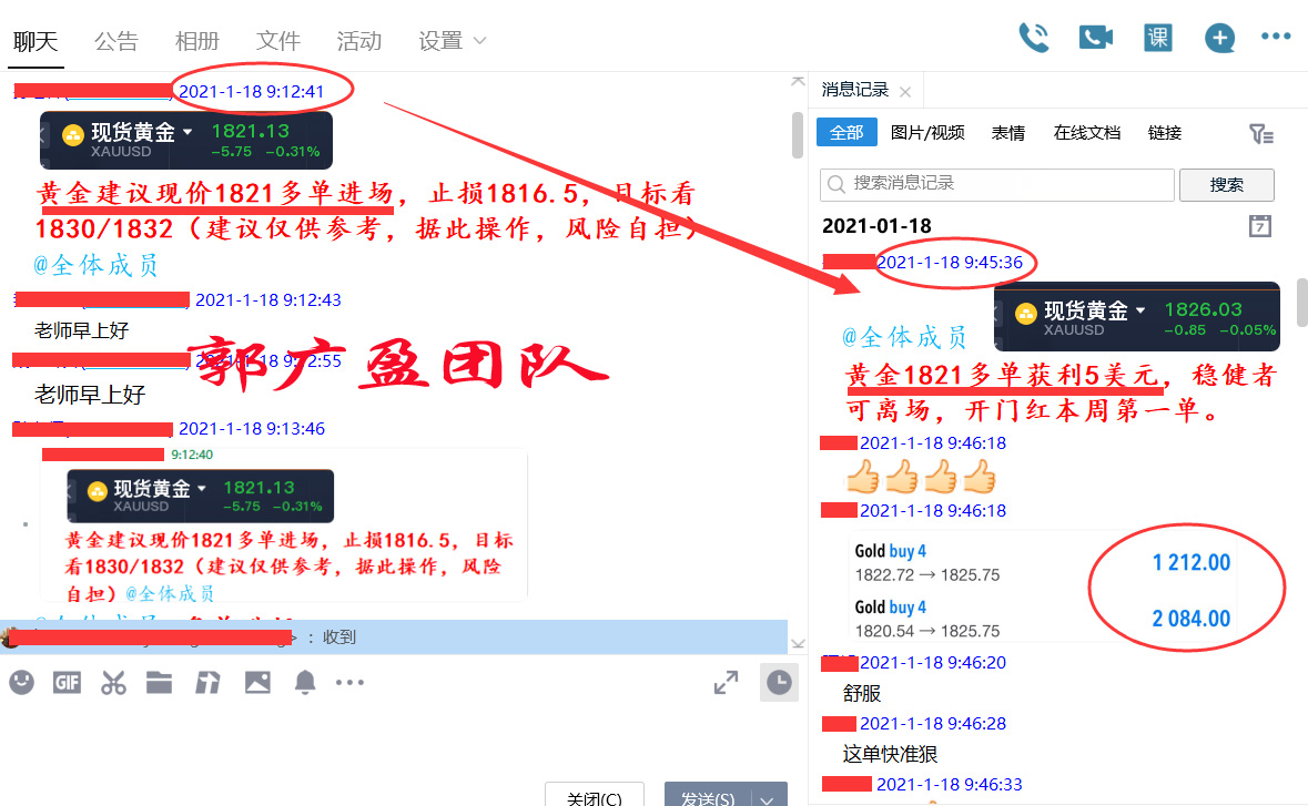 20210118 盈利5美元出，多单（有水印）.jpg
