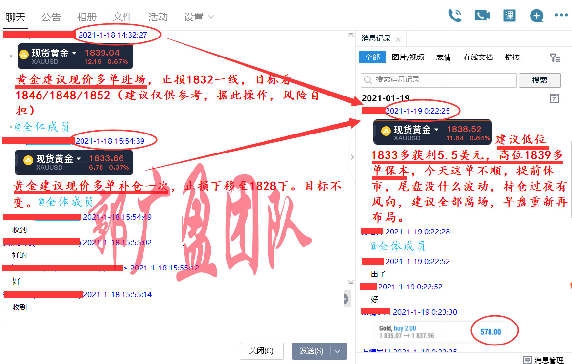 20210118 盈利5美元多单 有水印.jpg
