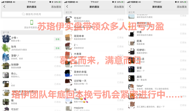 好友请求1.png