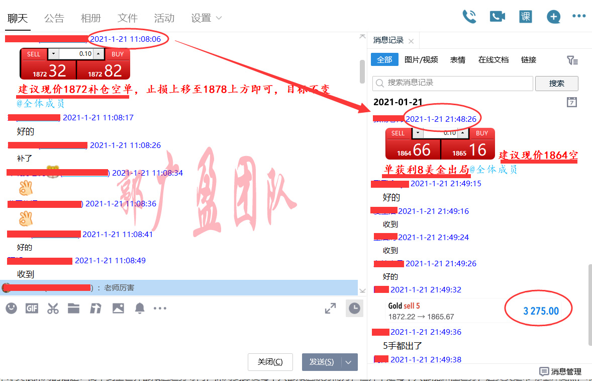 20210121-2 亚盘空单获利8美元出.jpg