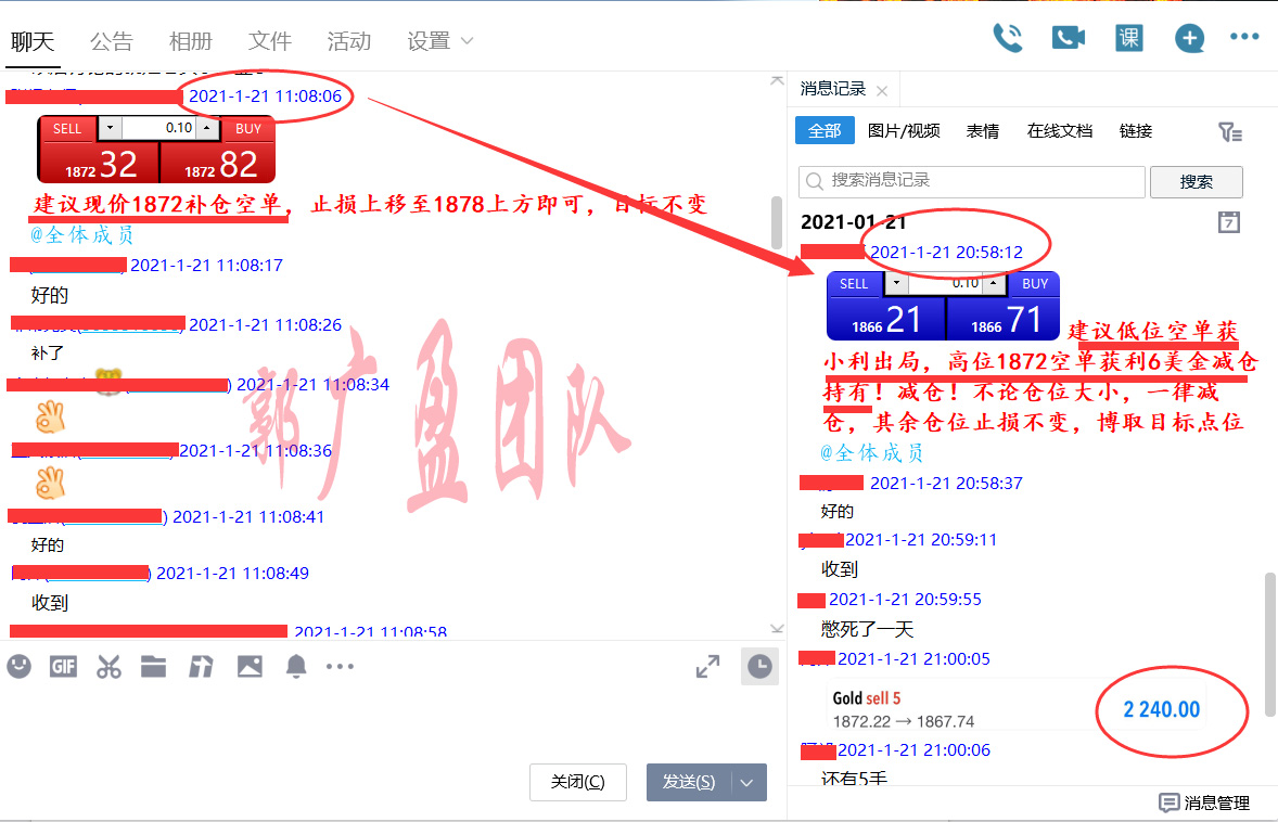 20210121-1 亚盘空单获利6美元出.jpg