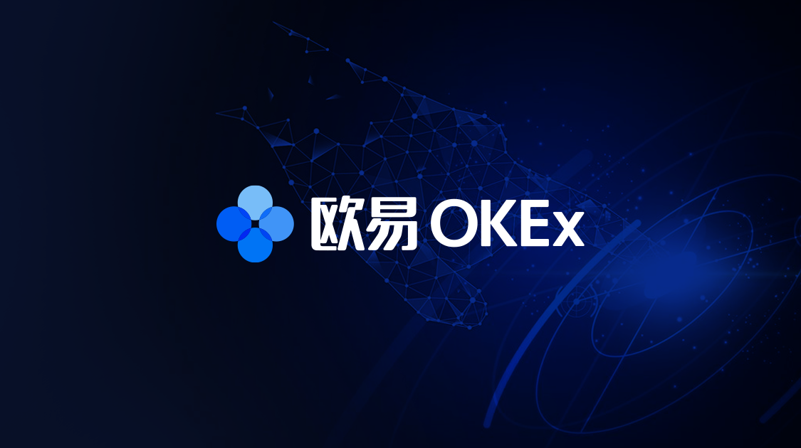 OKEx使用中文名欧易，全网最低购买10元