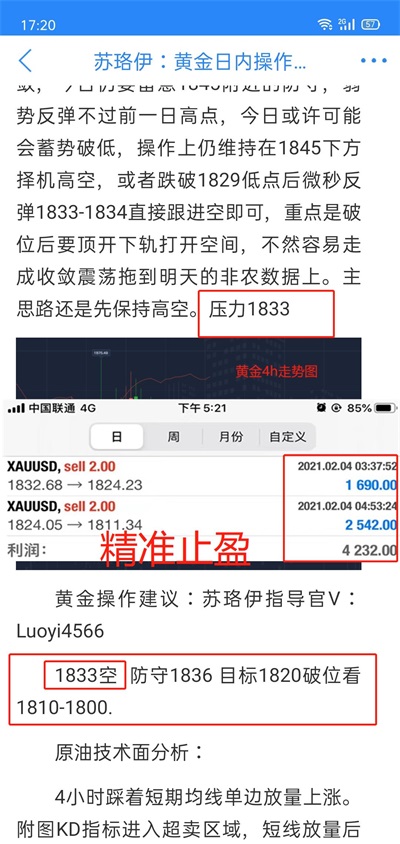 2.4黄金实盘图.jpg