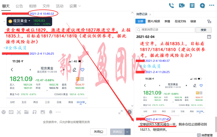 20210204 亚盘空单获利55美元出.jpg