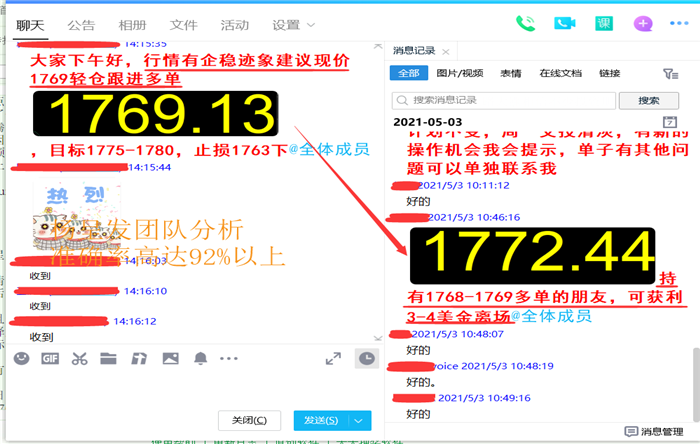 QQ图片20210503113332.png