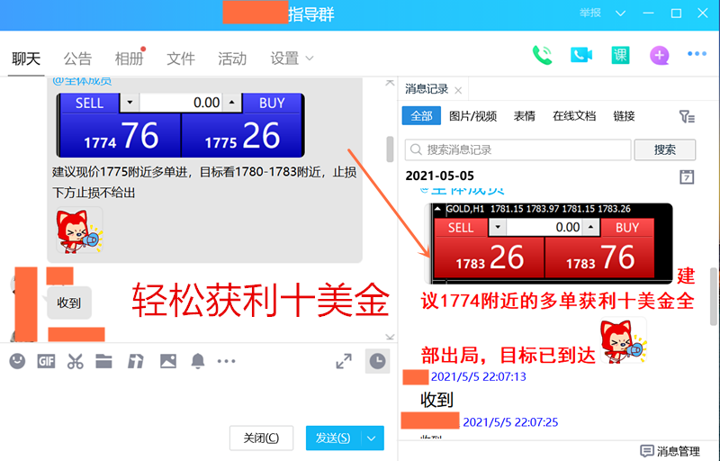 QQ截图20210505222315.png