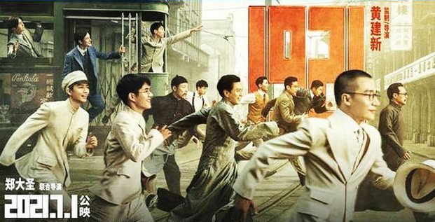 郑大圣类型:剧情,历史片名:《1921》项目简介:近十年来中国电影票房