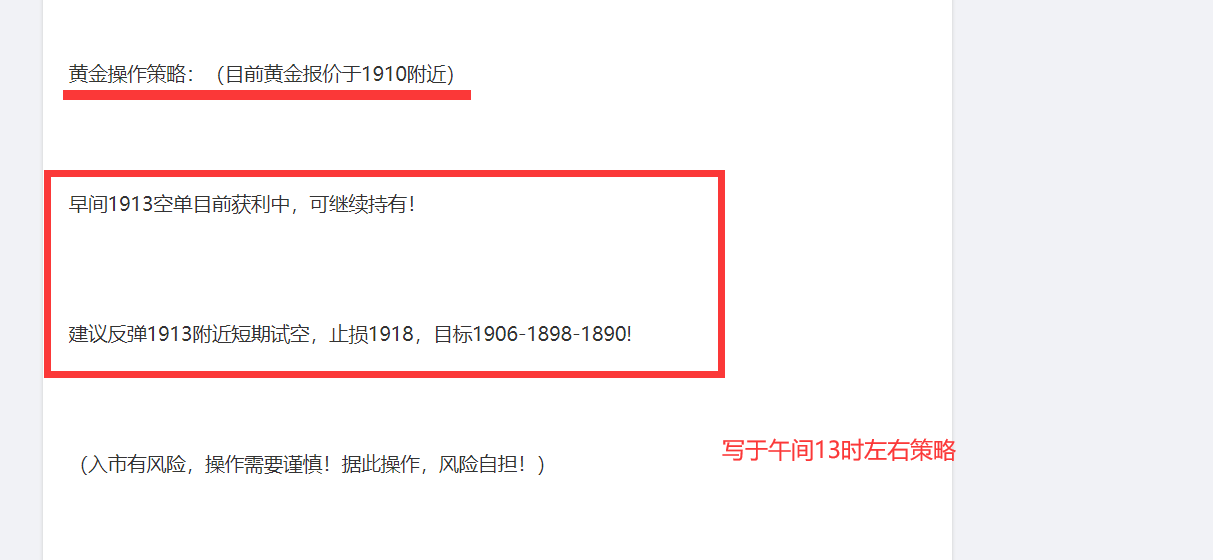 午间13时策略.png
