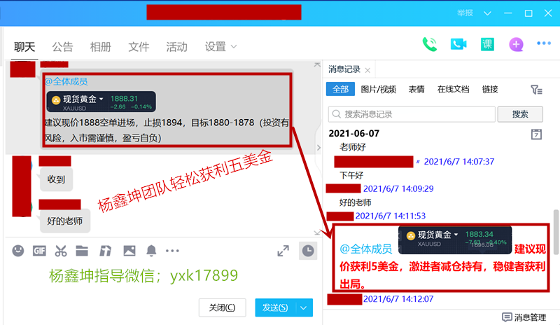 QQ截图20210607141455.png