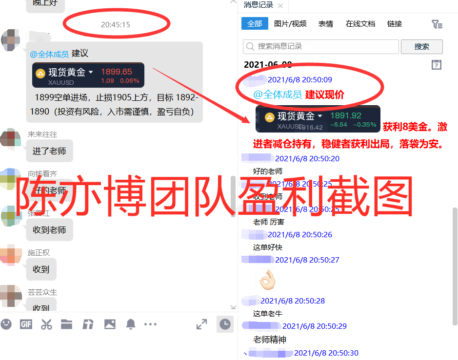6.8晚间.png