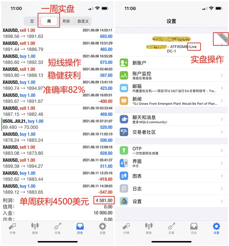 6.11一周实盘获利图.jpg