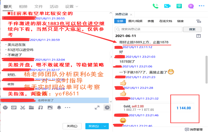QQ图片20210611233344.png
