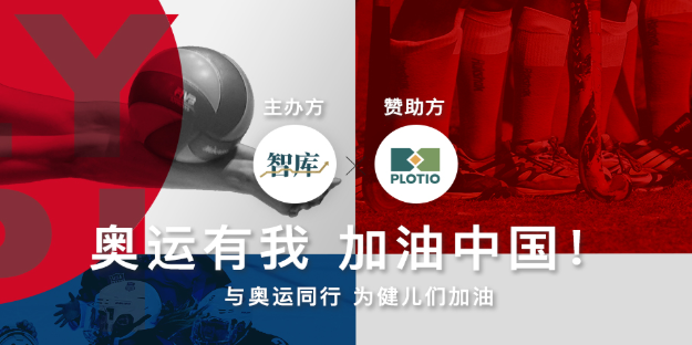 奥运会乒乓球抽签结果出炉 智库直助力中国队拿下荣耀！