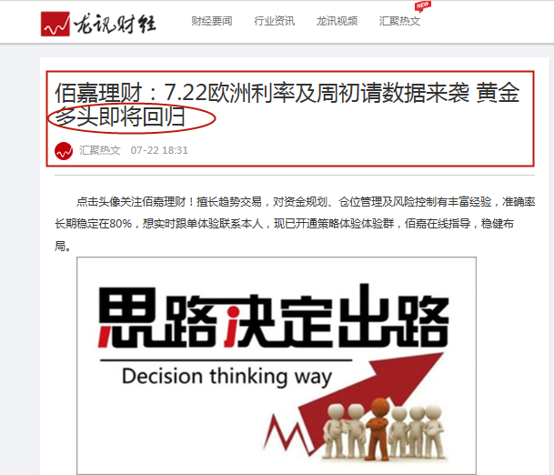 7.22龙讯文章.png