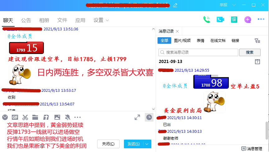 9.13两连胜.png