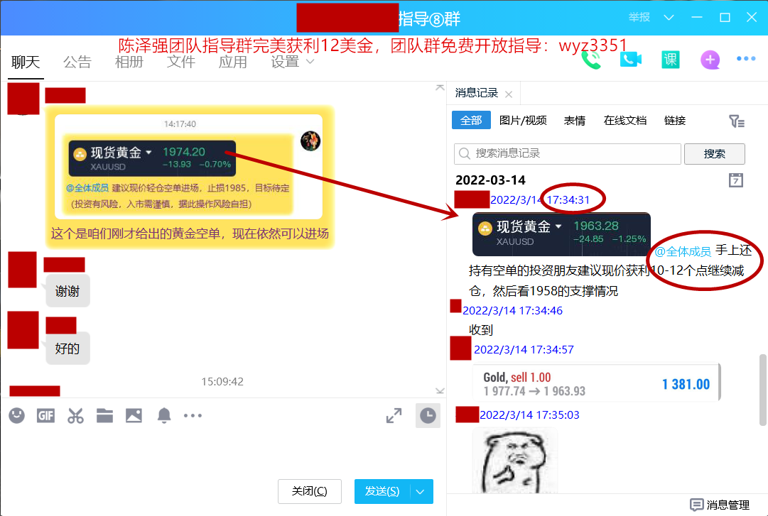 3.14周一完美获利12美金图1.png