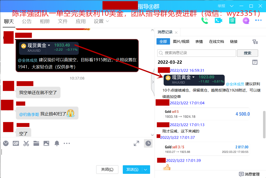 3.22周二完美获利10美金图1.png
