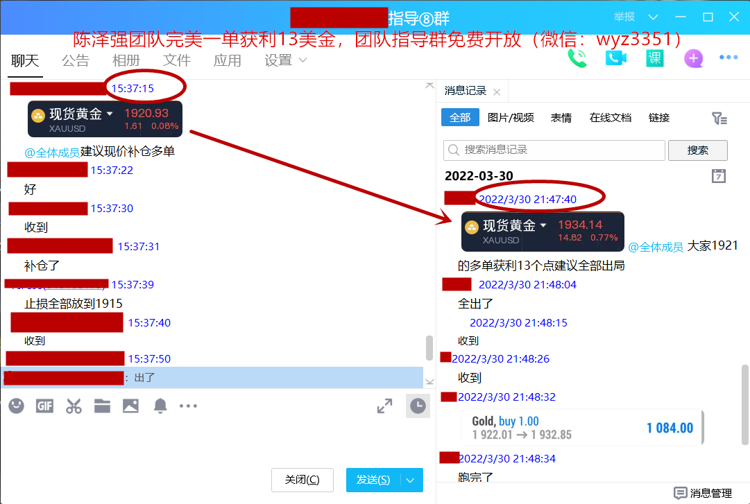 3.30周三获利13美金图1.png