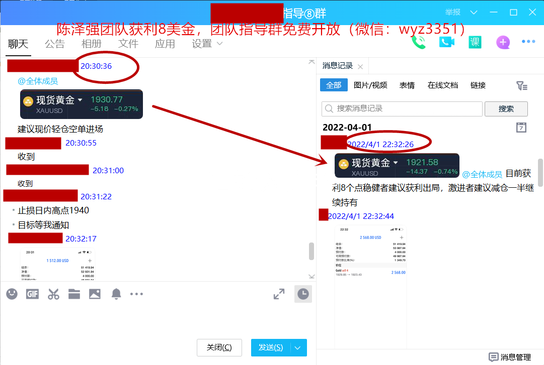 4.1周五获利8美金，图1.png