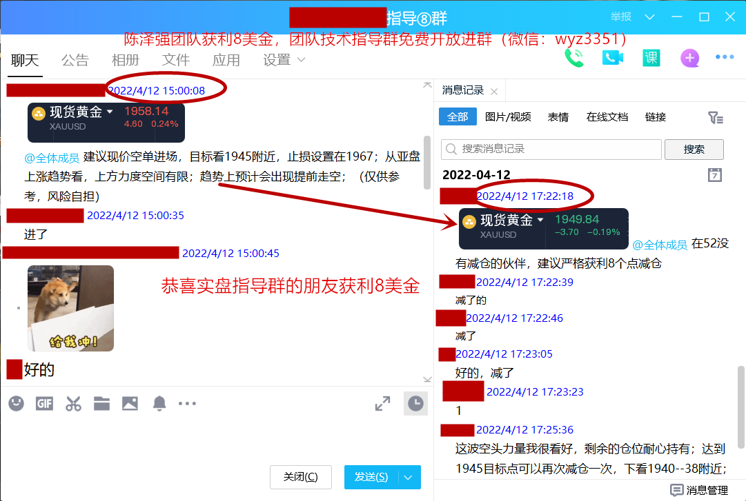 4.12周二获利8美金，图1.png