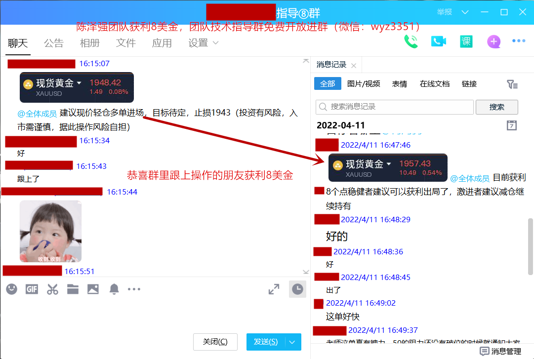 4.11周一获利8美金图1.png