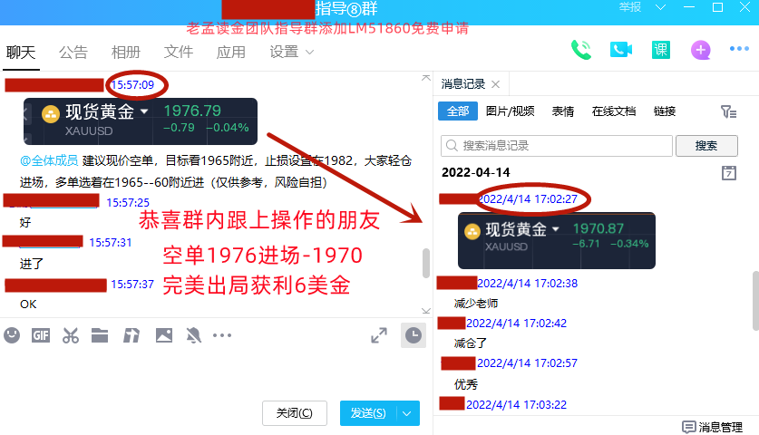 4.14周四第一单获利6美金.png