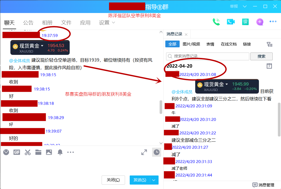 4.20周三获利8美金图1.png