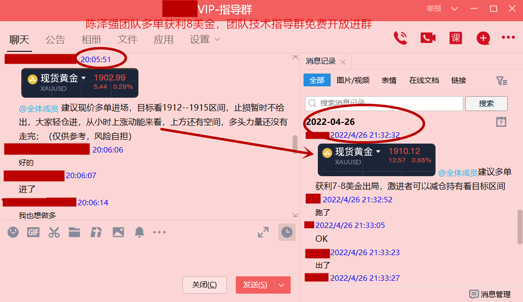 4.26获利8美金图1.png