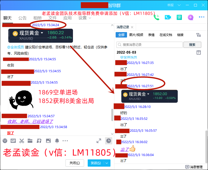 5.3周二第1单获利8美金.png
