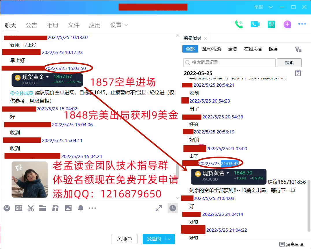 5.25周三第1单获利10美金.png