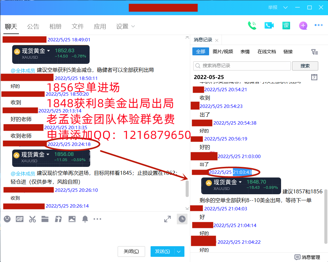 5.25周三第2单获利8美金.png