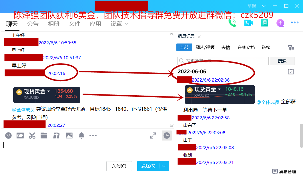 6.6获利6美金图1.png