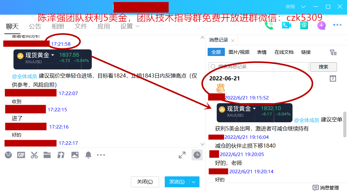6.21获利5美金图1.png